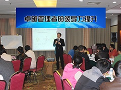 卓越的領(lǐng)導(dǎo)力對(duì)于企業(yè)的生存與發(fā)展至關(guān)重要！