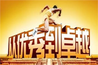 《從優(yōu)秀骨干到合格管理者》