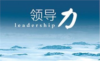 《教練型領導力—挖掘團隊潛能，倍增團隊績效》