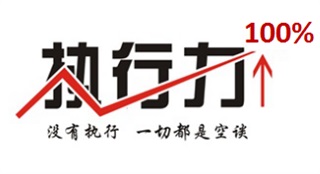 《目標達成100%》