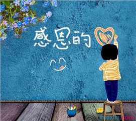 《企業(yè)感恩-提供員工忠誠度》
