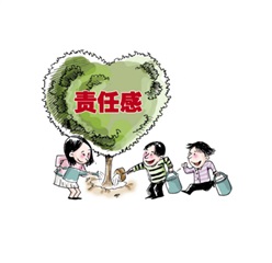 《打造員工責(zé)任感》