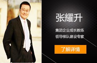 張耀升老師