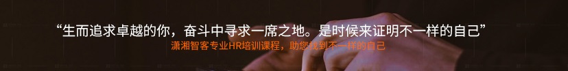 hr培訓(xùn)課程